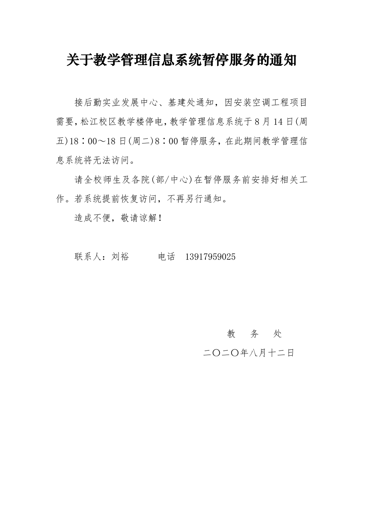 https://www.sues.edu.cn/_upload/article/images/31/19/b229b79d40e58b0c0f9f7ca68f5c/490b47d8-2e00-4f09-be12-7d39ce3a4249.jpg