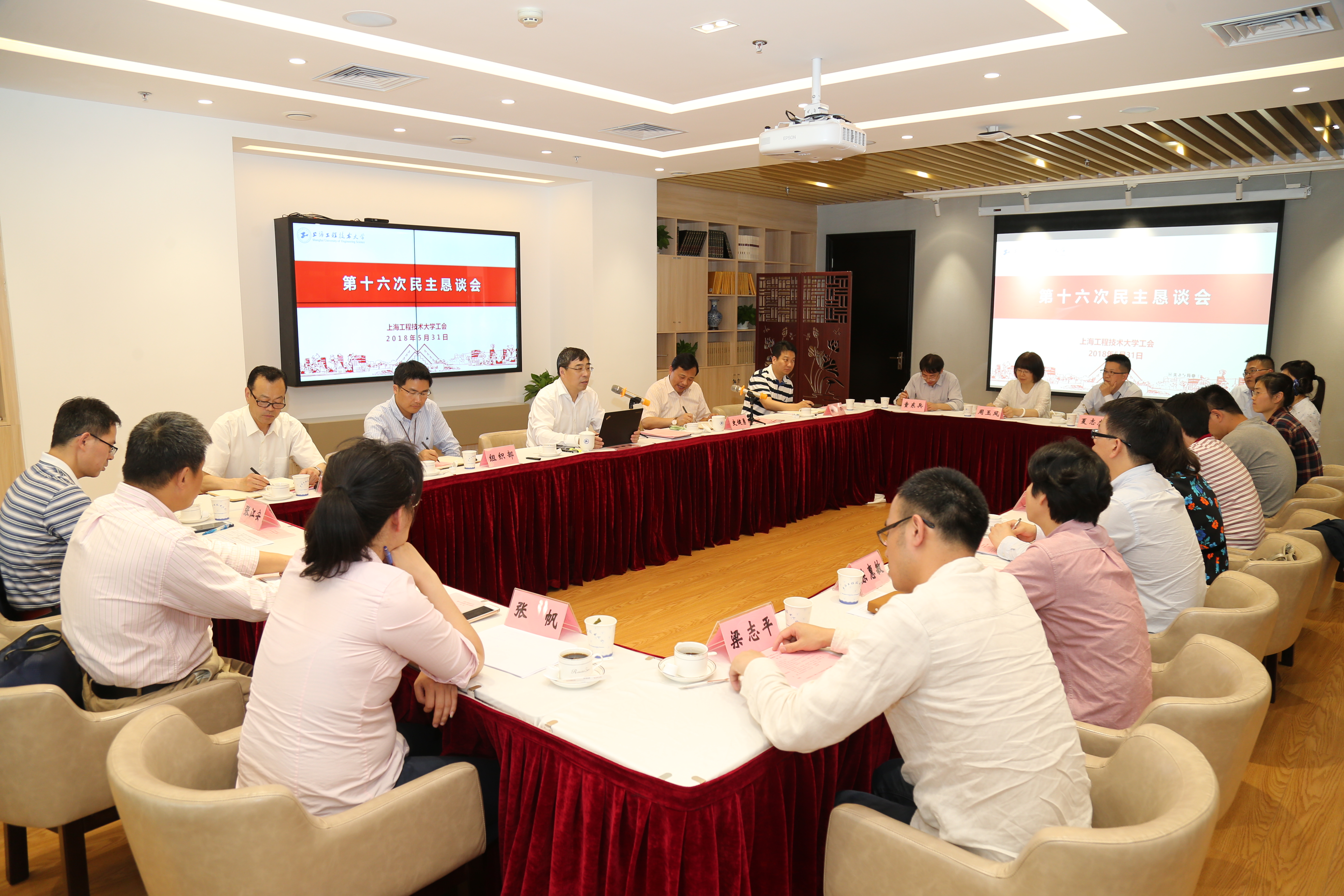 第十六次民主恳谈会畅谈新三步走