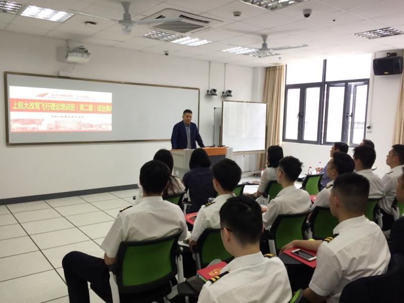 航空运输学院 飞行学院 开展上航大改驾飞行理论培训班