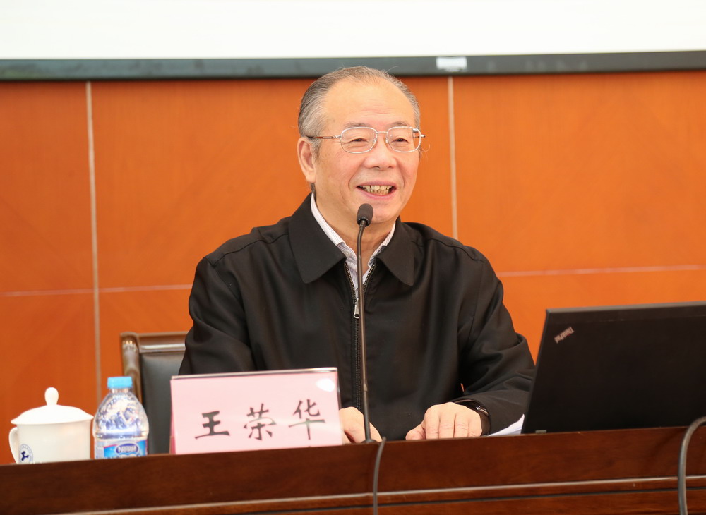 长王荣华教授应邀来校做了题为"新智库建设的探索与实践"的辅导报告